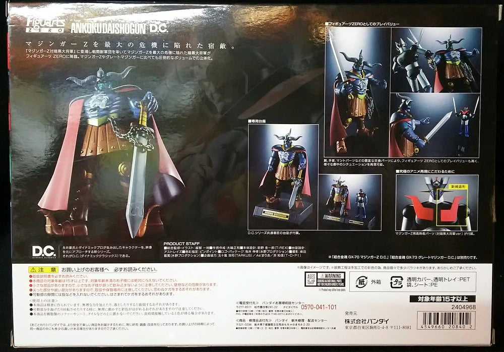 Bandai Figuarts ZERO / Mazinger Z vs. Dark General Dark General DC