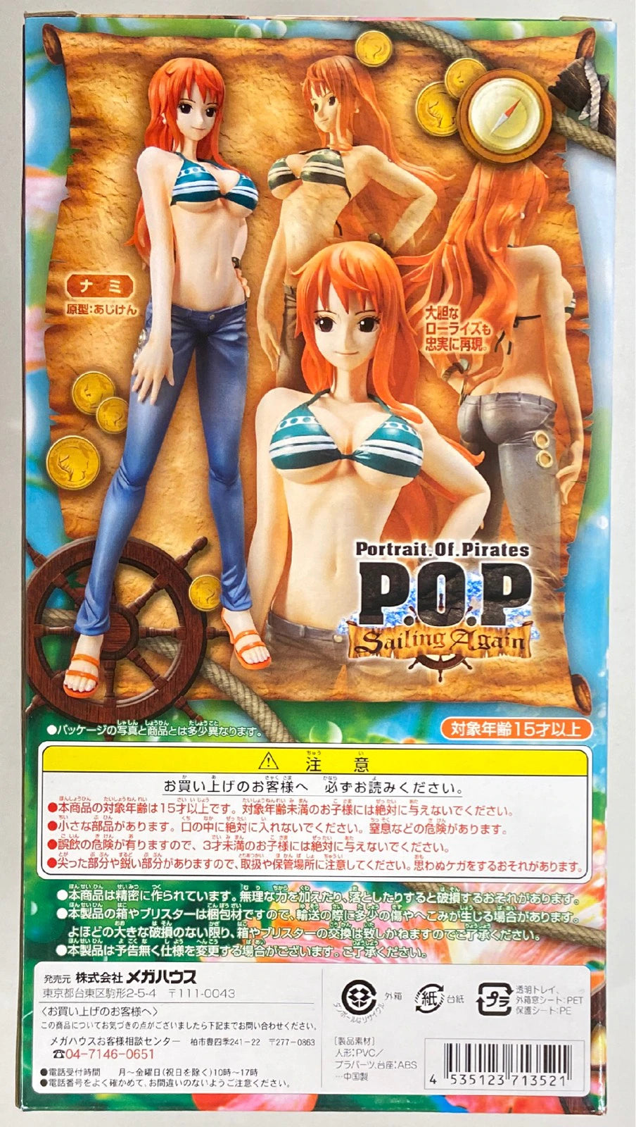 MegaHouse POP Sailing Again One Piece Nami