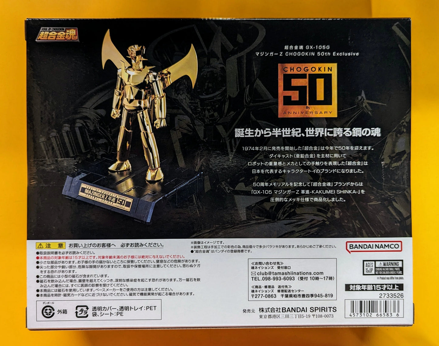 BANDAI NAMCO Soul of Chogokin Mazinger Z 50th Anniversary Exclusive GX-105G