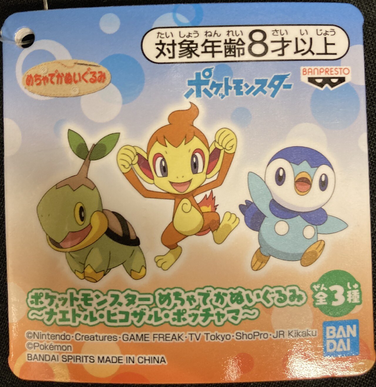 Bandai Spirits Massive ToPlush Stuffed Toy Naetor Hikozaru Piplup Pocket Monster Naetor