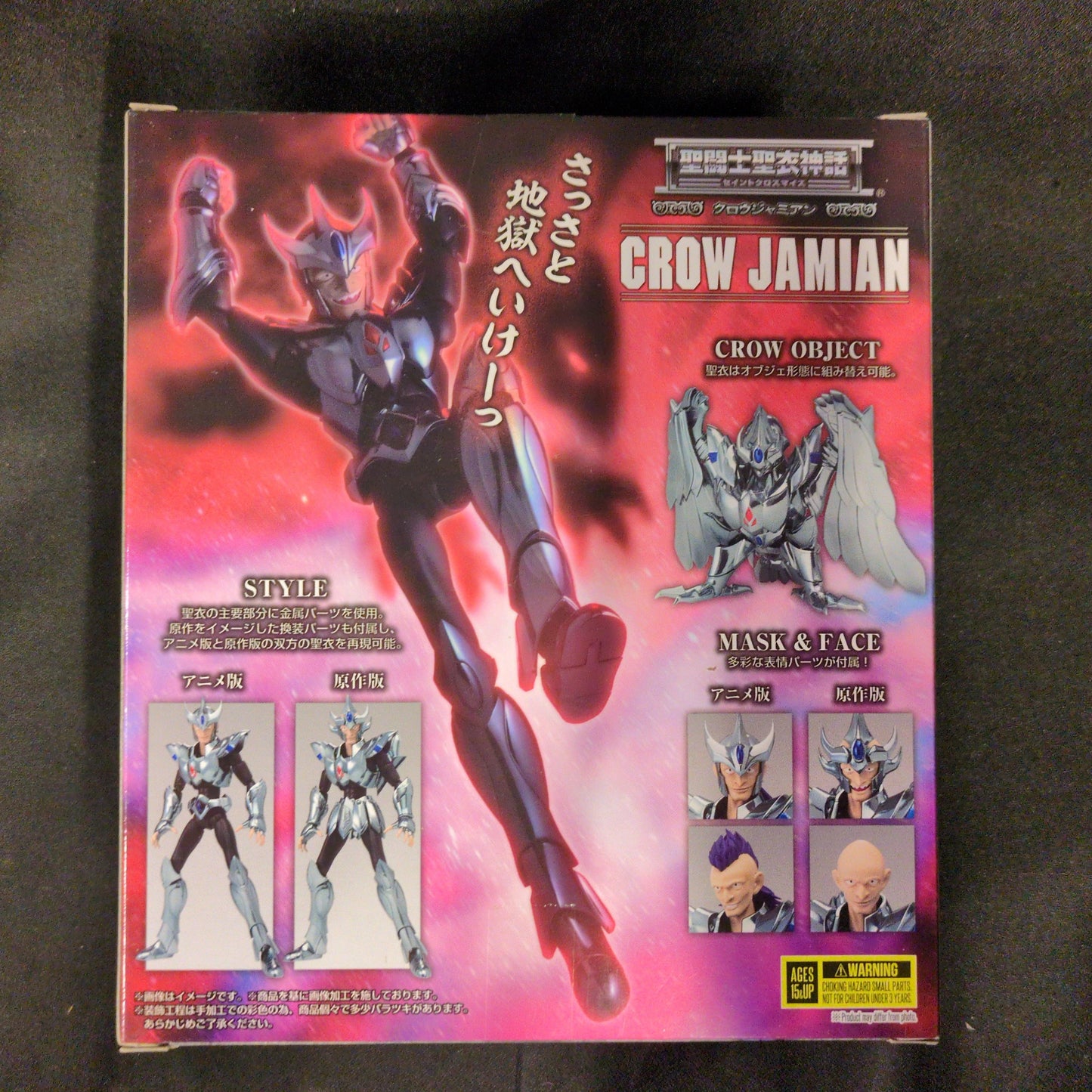 Bandai Spirits Saint Seiya Myth Cloth Masami Kurumada Crow Jamian