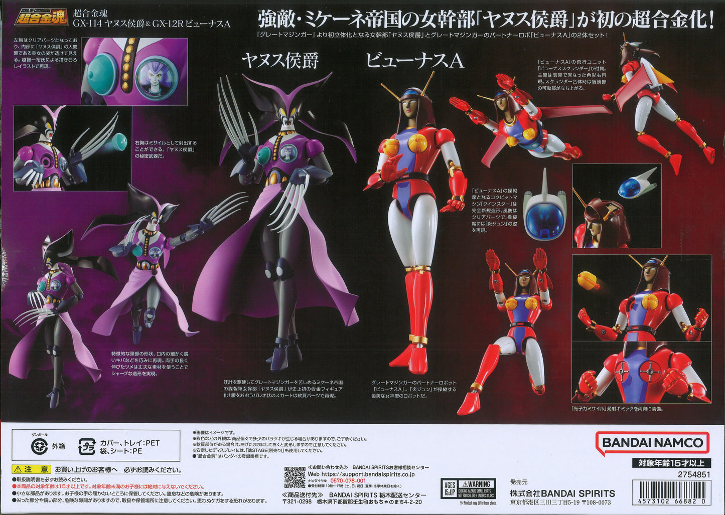 Bandai Soul of Chogokin Great Mazinger Janus Marquis and Venus A 114/12R