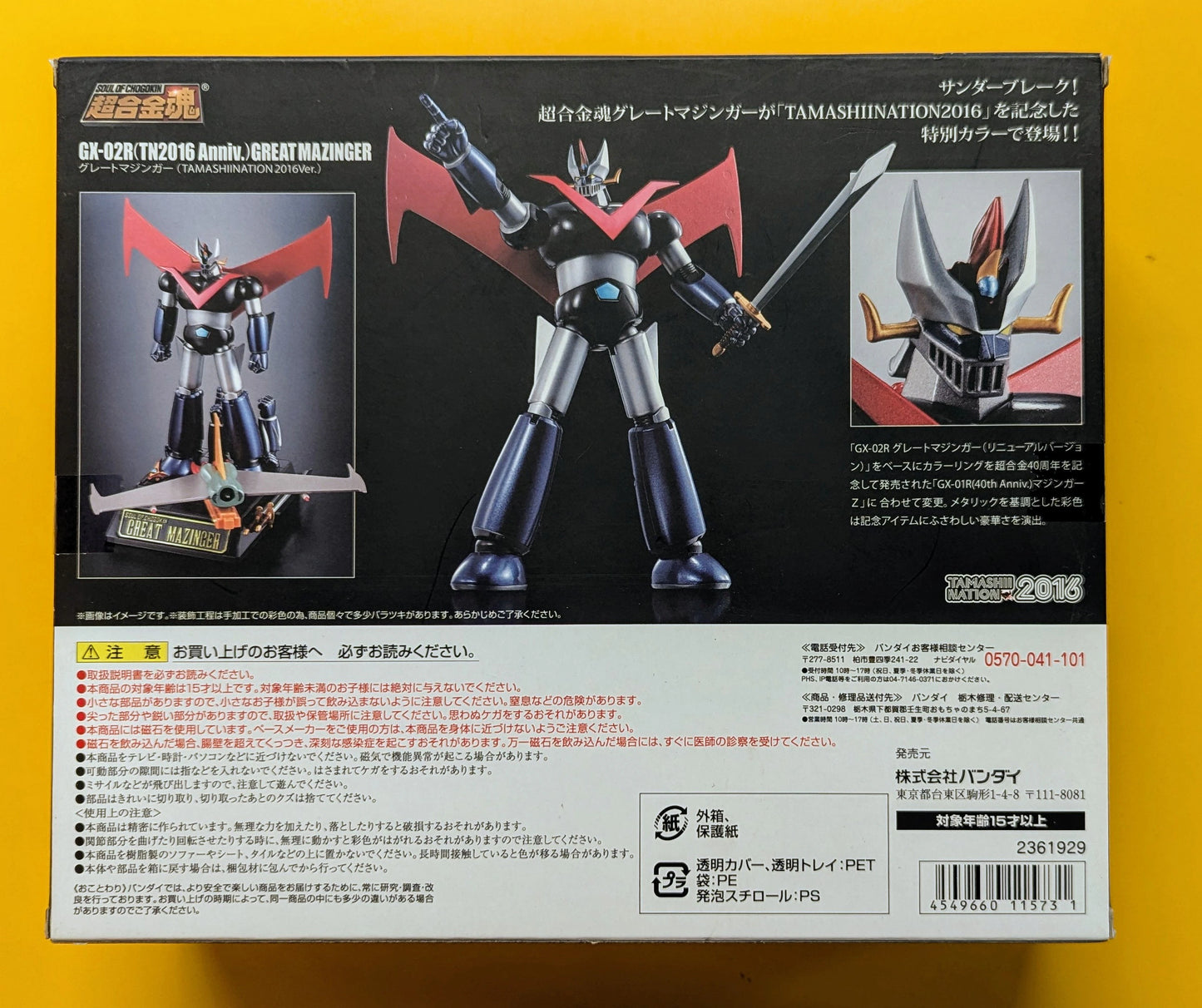 Bandai Soul of Chogokin Tamashi Nation 2016 Commemorative Ver./GX02R Great Mazinger Renewal Ver. GX-02R