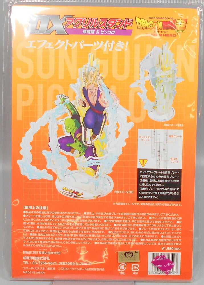Seioh Printing Dragon Ball Super DX Acrylic Stand Son Gohan and Piccolo