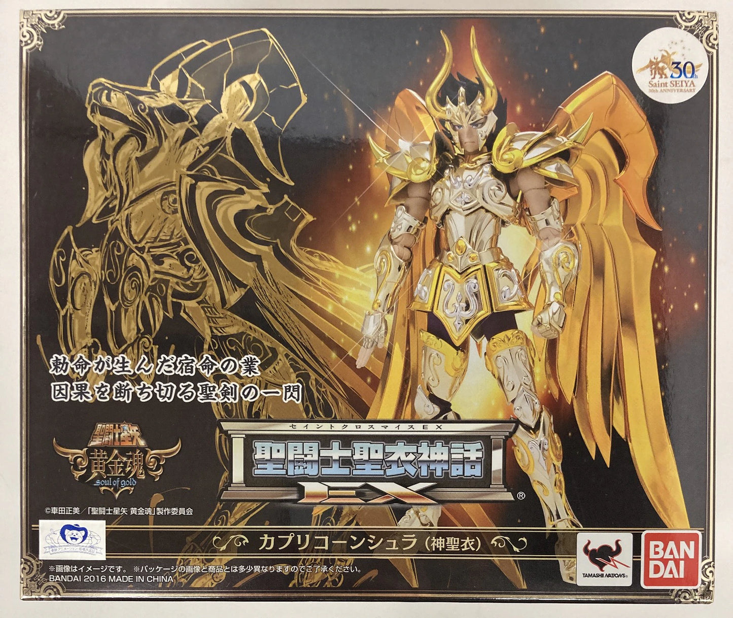 Bandai Saint Seiya Myth Cloth EX Capricorn Shura (God Cloth)