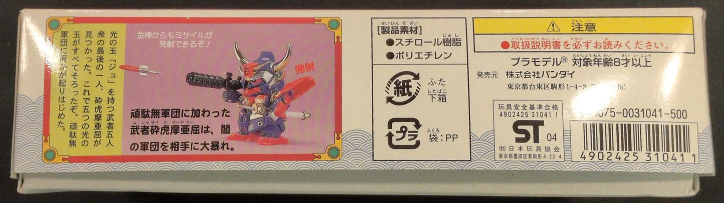 Bandai RFTERM1TOKEN RFTERM0TOKEN SD Sengokuden Furinkazan- Musha Psycho Mark Two/ Postal code 7 digits / ST(04) 64