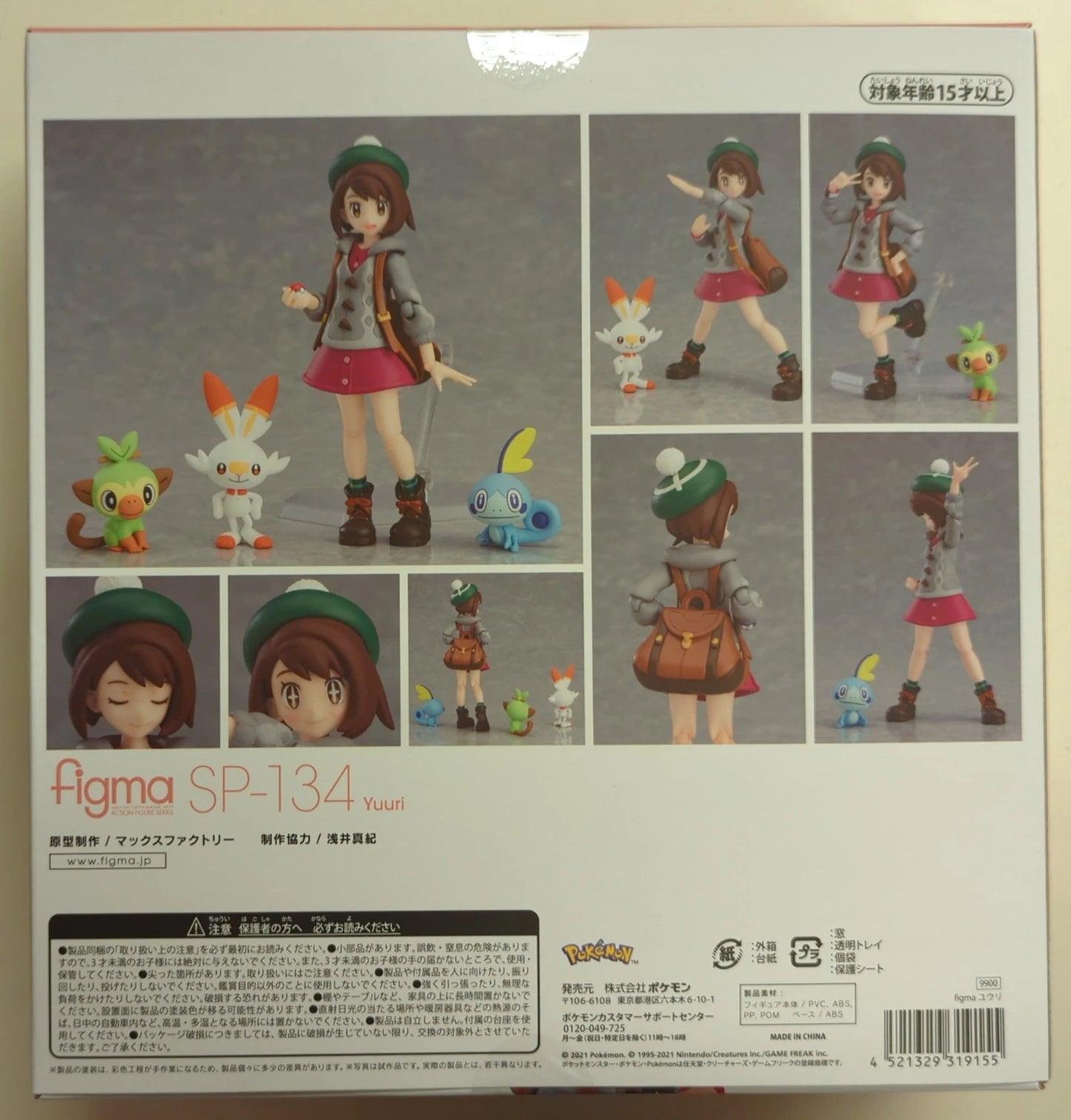 GOOD SMILE COMPANY Figma Pokemon Yuuri SP-134