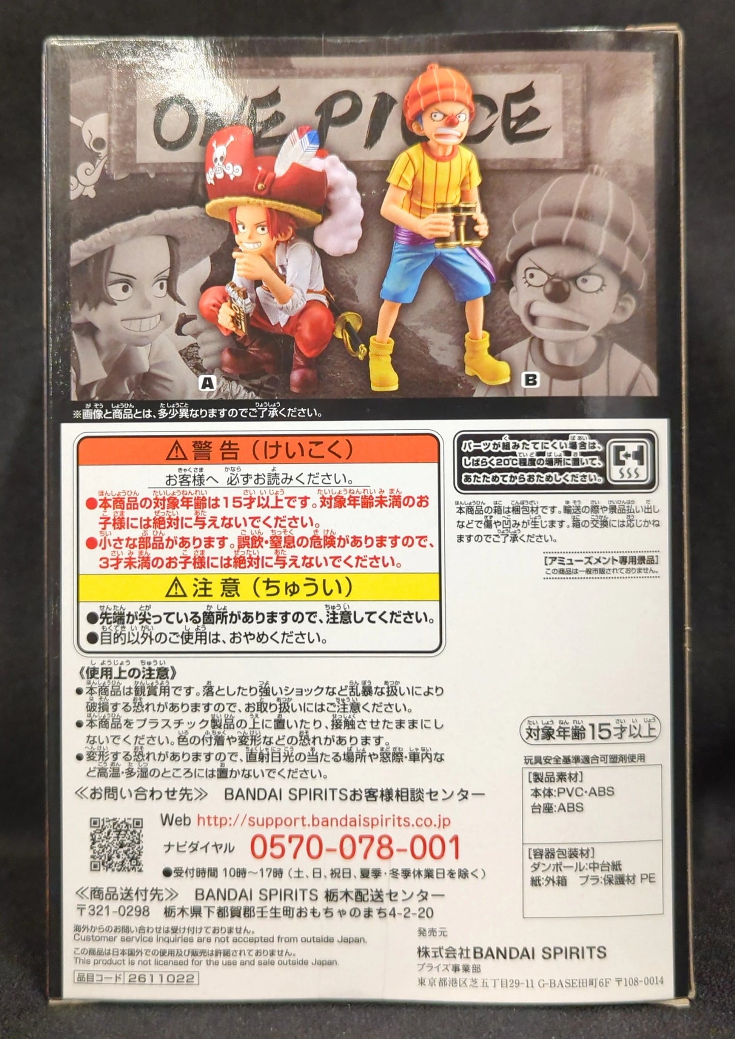 Bandai Spirits THE GRANDLINE CHILDREN Wano Country SPECIAL ver. Buggy