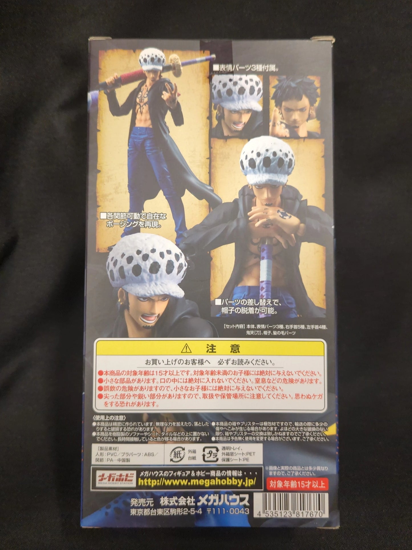 MegaHouse Variable action Heroes/One Piece Trafalgar Law