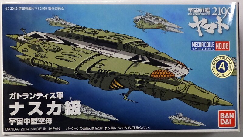 Bandai Mecha Collection Nazca Class 8