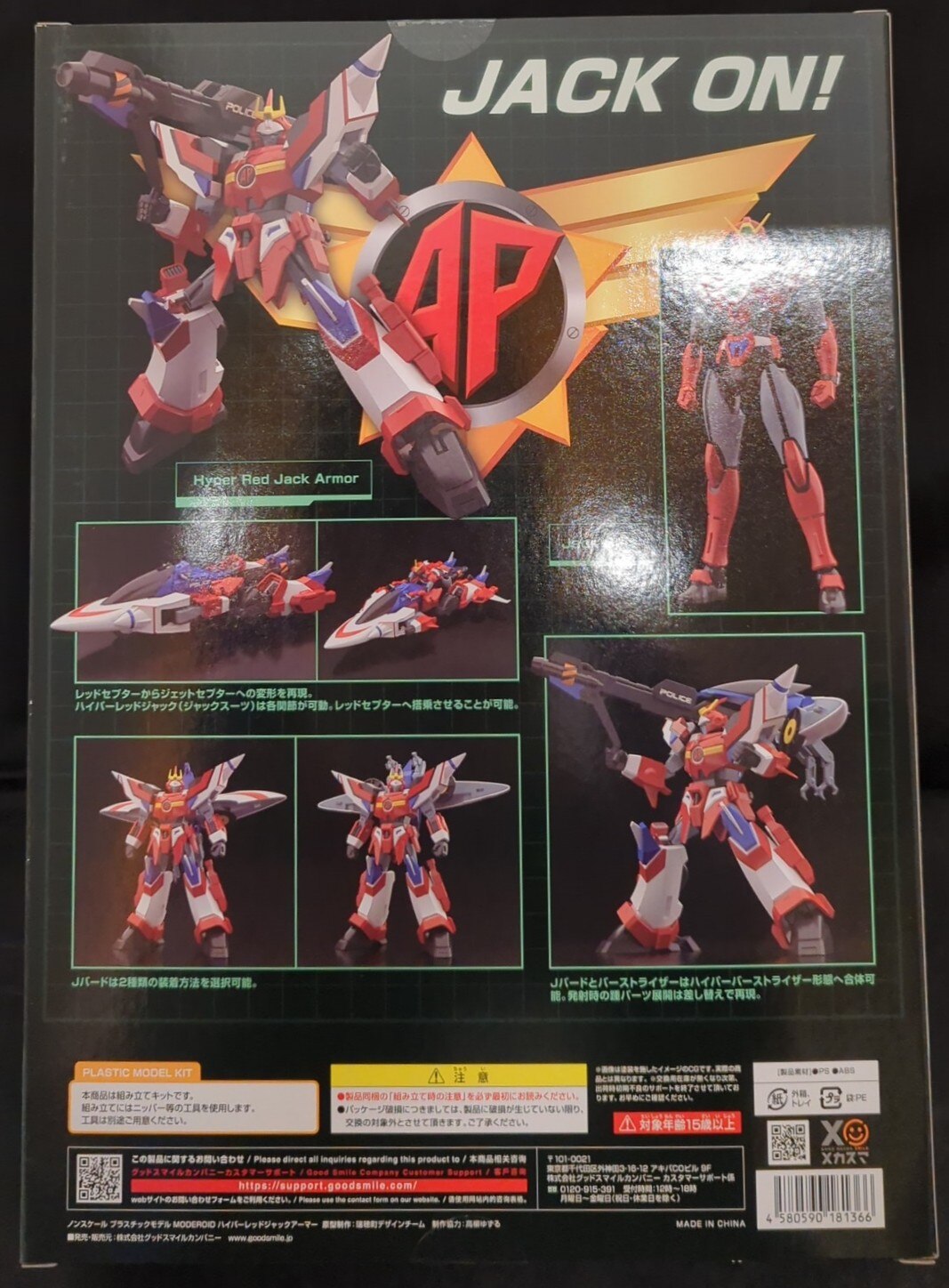 Good Smile Company MODEROID (MODEROIDO)s Hyper Red Jack Armor