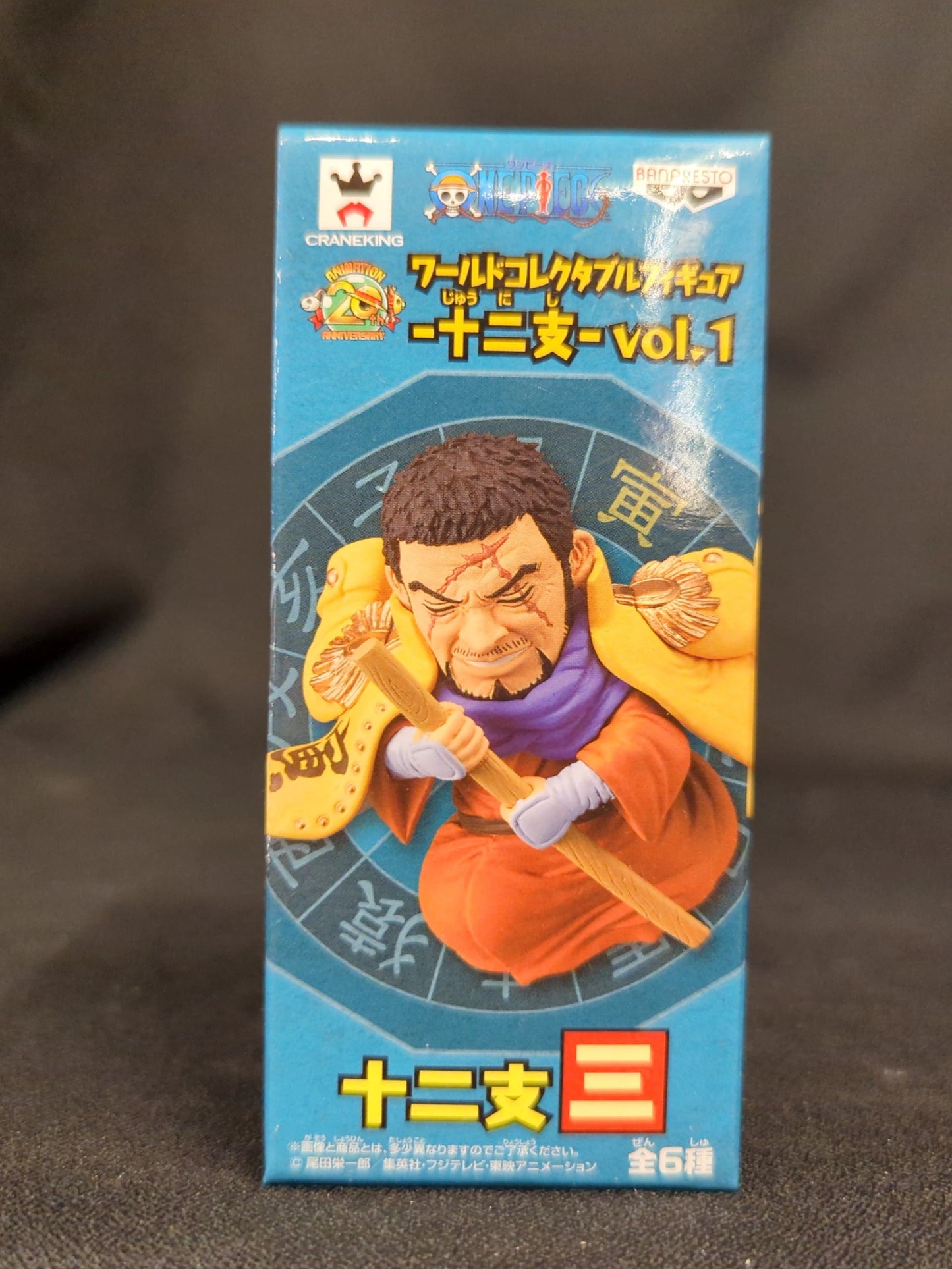 Banpresto WCF One Piece Vol.1 Fujitora