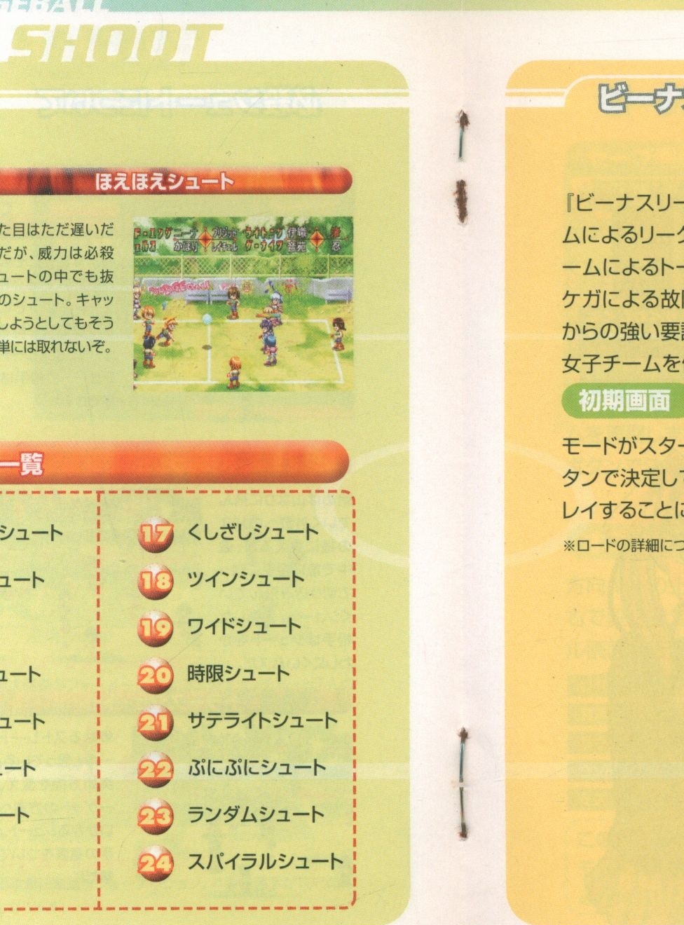 Atlas PS Rainbow Dodgeball Maidens' Youth (02.12.12)