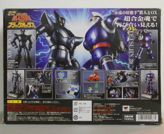 Bandai Soul of Gokin GX44S Tetsujin 28 (Messenger of the Sun) and Black Ox GX44S