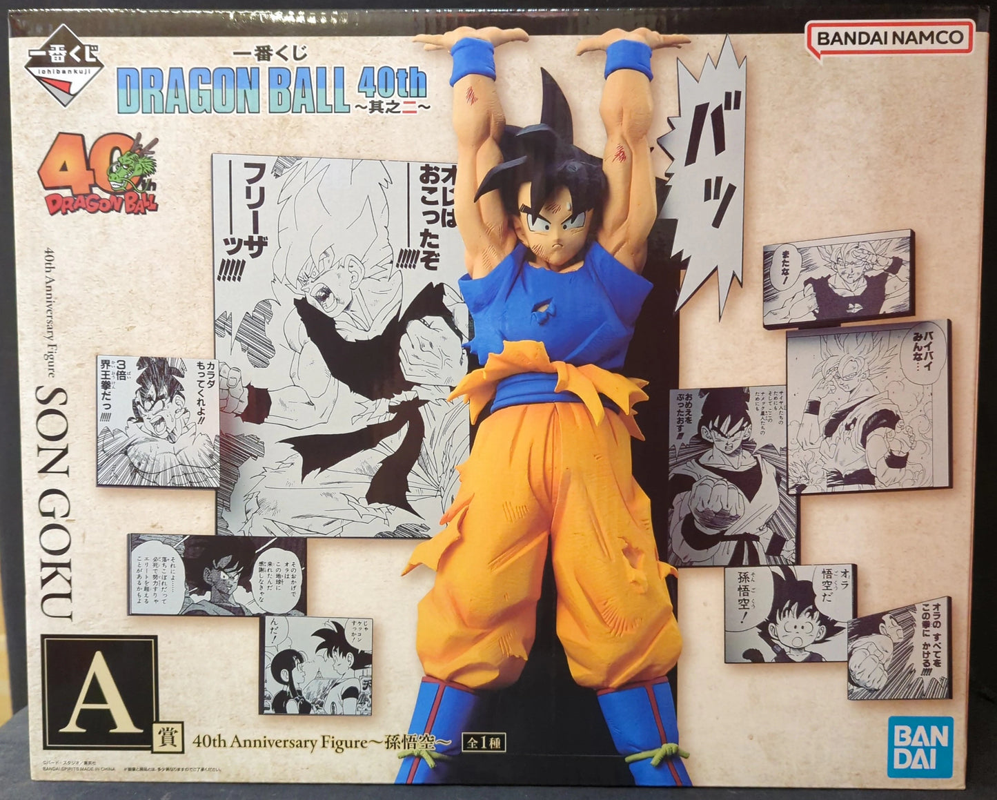 Bandai Spirits Ichiban Kuji DRAGON BALL 40th ~Part 2~ A-Prize Son Goku 40th Anniversary Figure