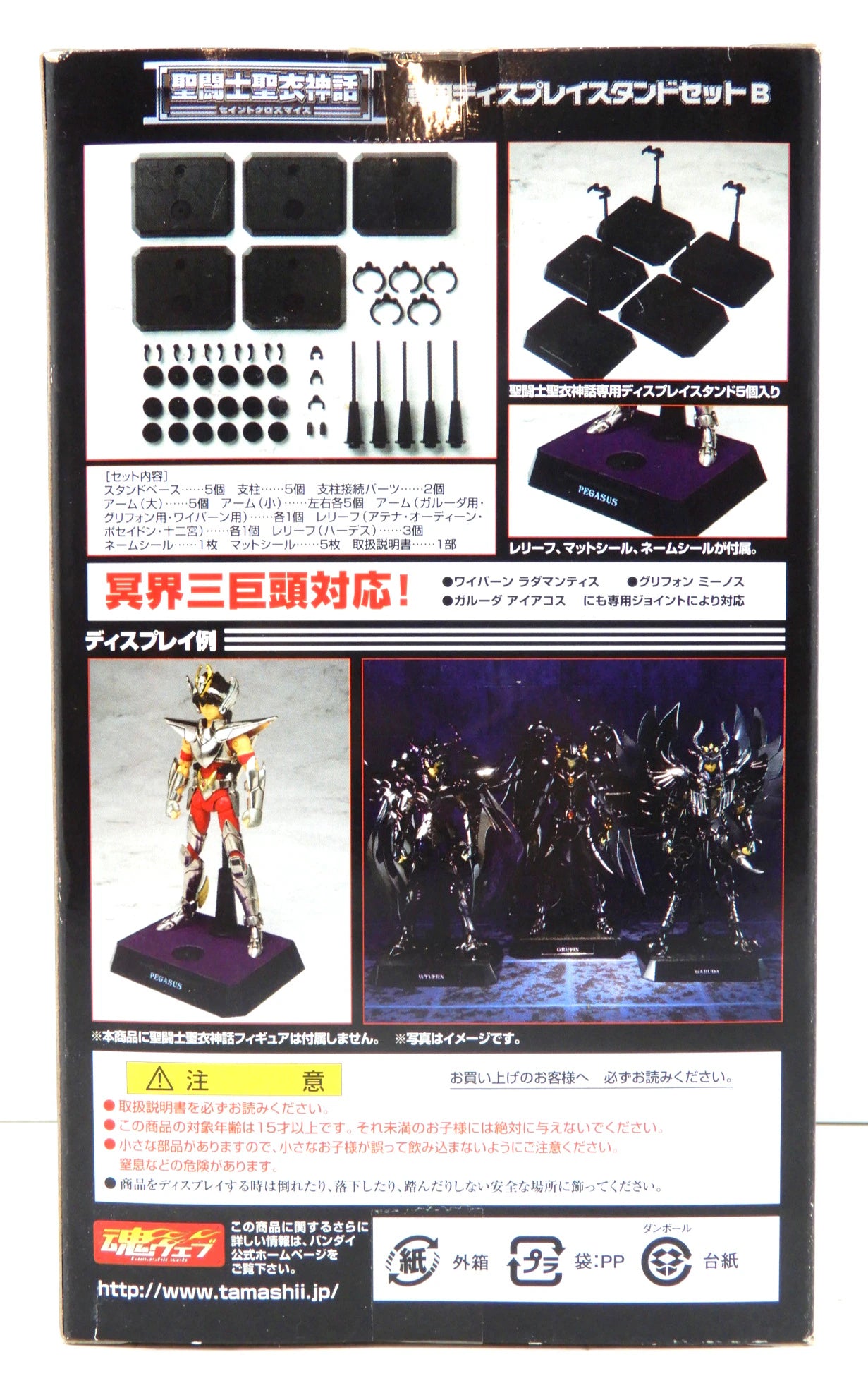 Bandai Saint Cloth Myth For display stand set use - B