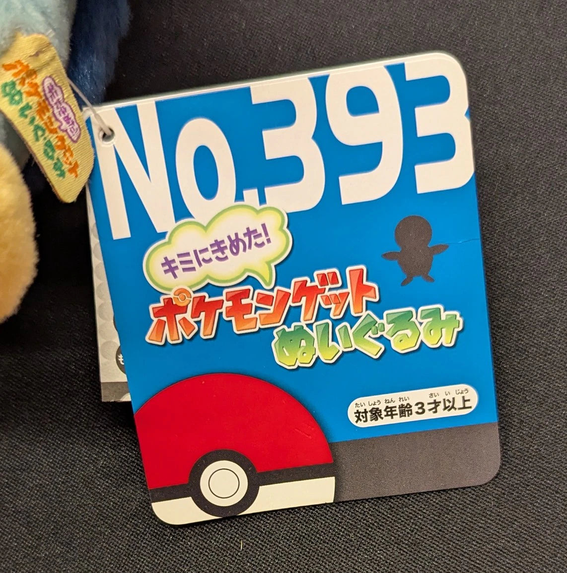 Takara Tomy Arts Choose You! Get Pokemon Plush Stuffed Toy Pokemon Piplup 393
