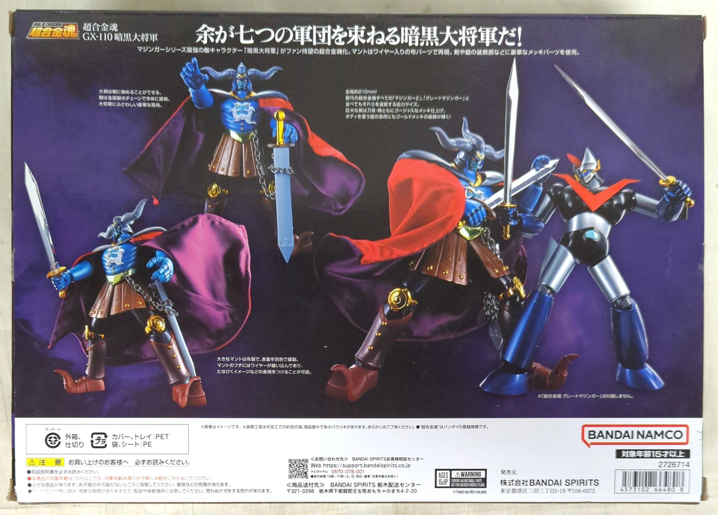 Bandai RFTERM0TOKEN Dark General GX110