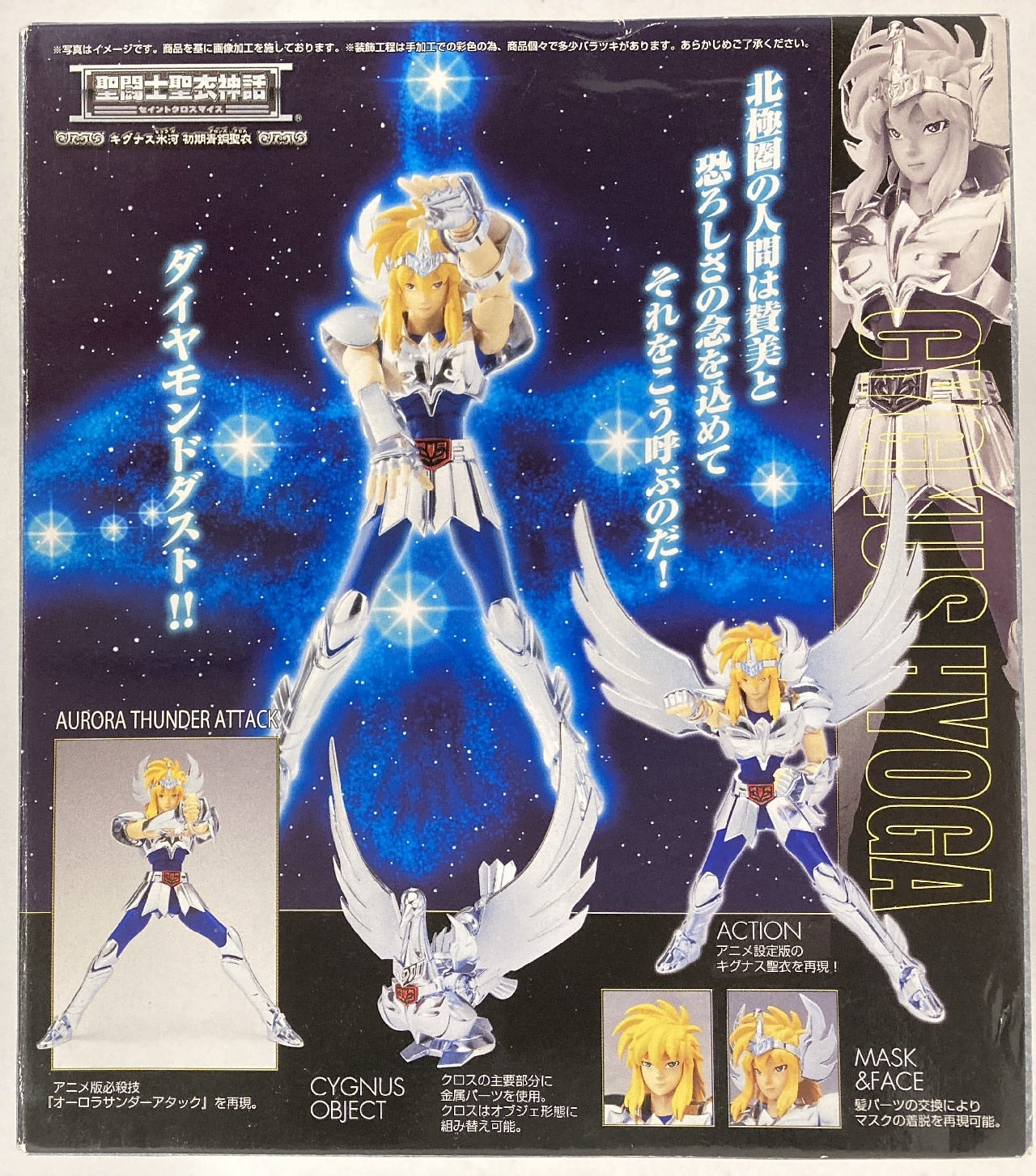 Bandai Saint Seiya Myth Cloth Masami Kurumada Cygnus Hyouga/First Bronze Cloth