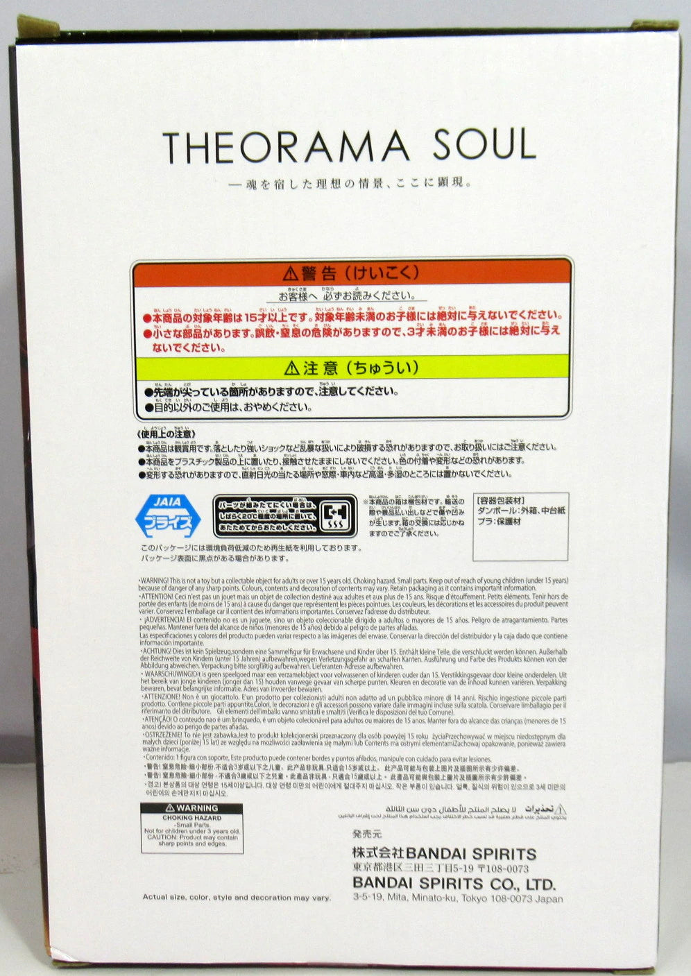 Bandai Spirits THEORAMA SOUL SHANKS
