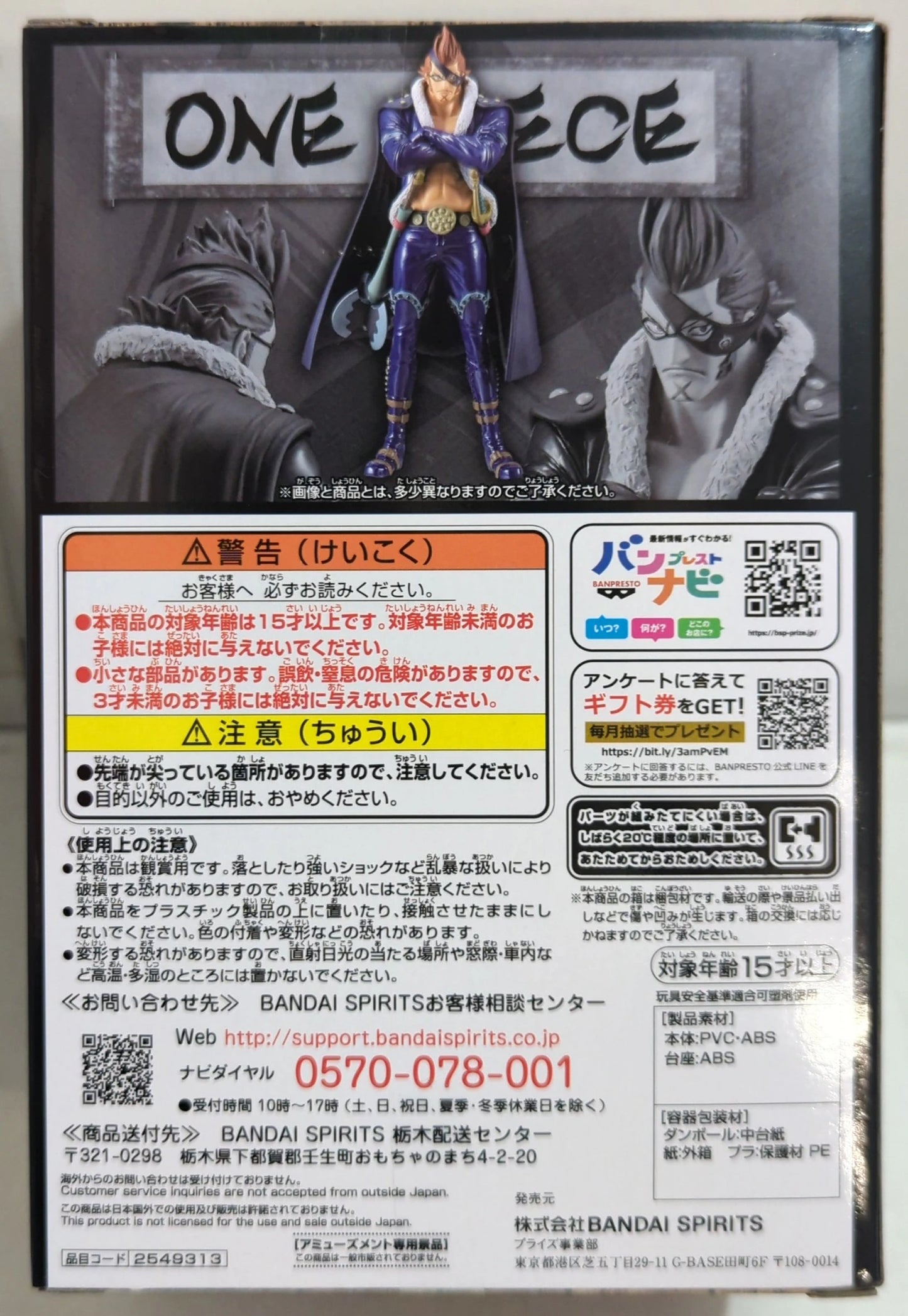 Bandai Spirits DXF THE GRANDLINE MEN Wano Country vol.22 Drake
