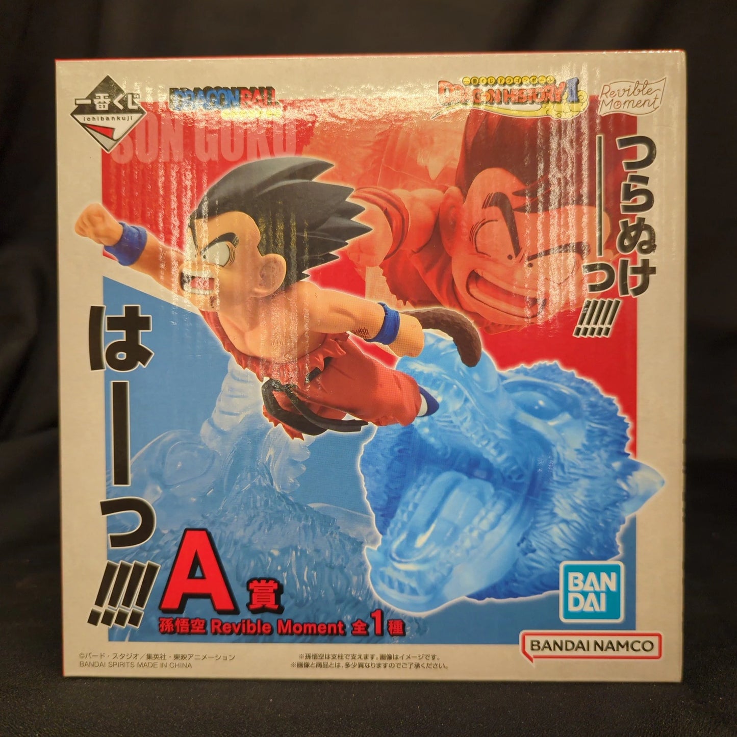 Bandai Spirits Ichiban Kuji Dragon Ball HISTORY II A Prize Son Goku Revible Moment