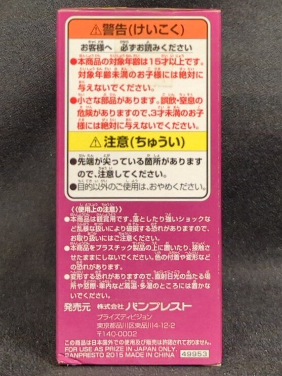 Banpresto WCF One Piece Donquixote Family DF06 Trebol