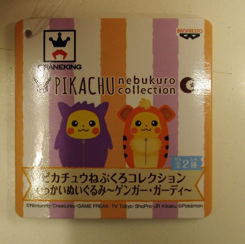 Banpresto Pikachu Sleeping Bag Collection Huge Stuffed Toy - Gengar & Gardevoir - Pokemon XY and Z Gardevoir