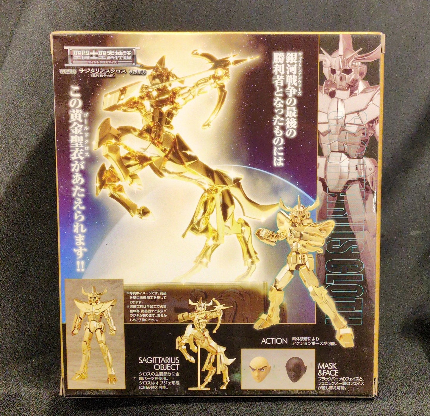 BANDAI RFTERM0TOKEN Cloth Myth Masami Kurumada Sagittarius Cloth War ver./Tamashii Web Limited Edition