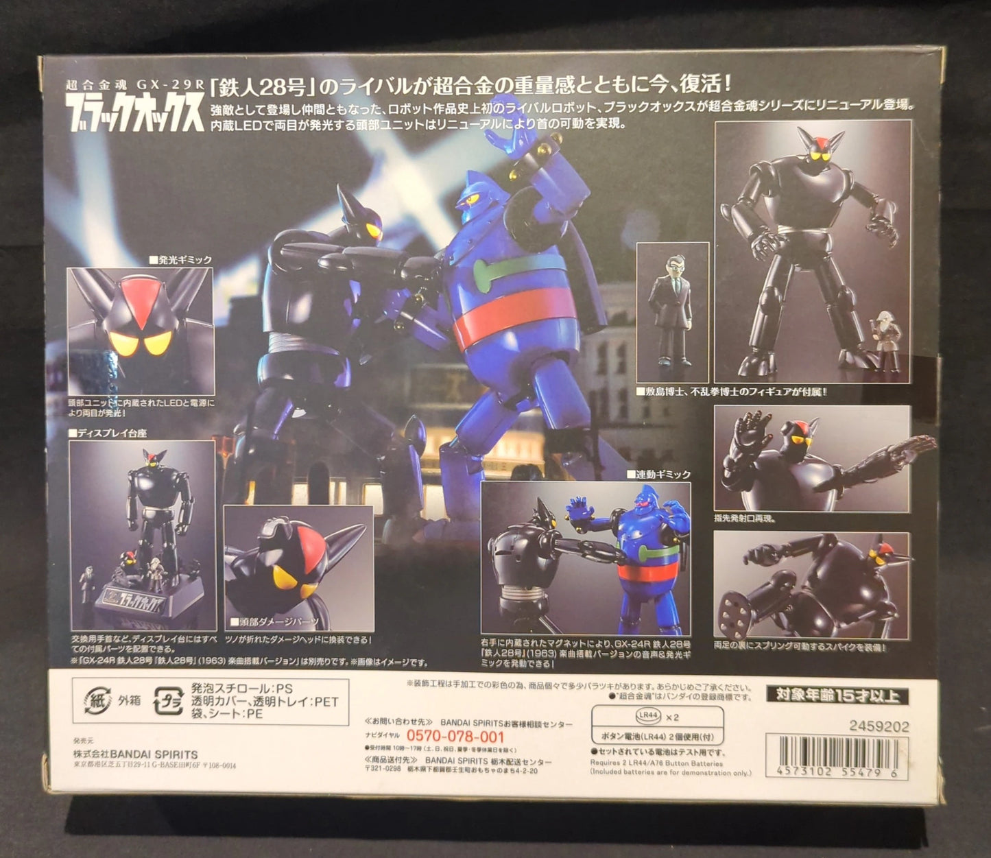 Bandai Soul of Chogokin Black Ox GX-29R