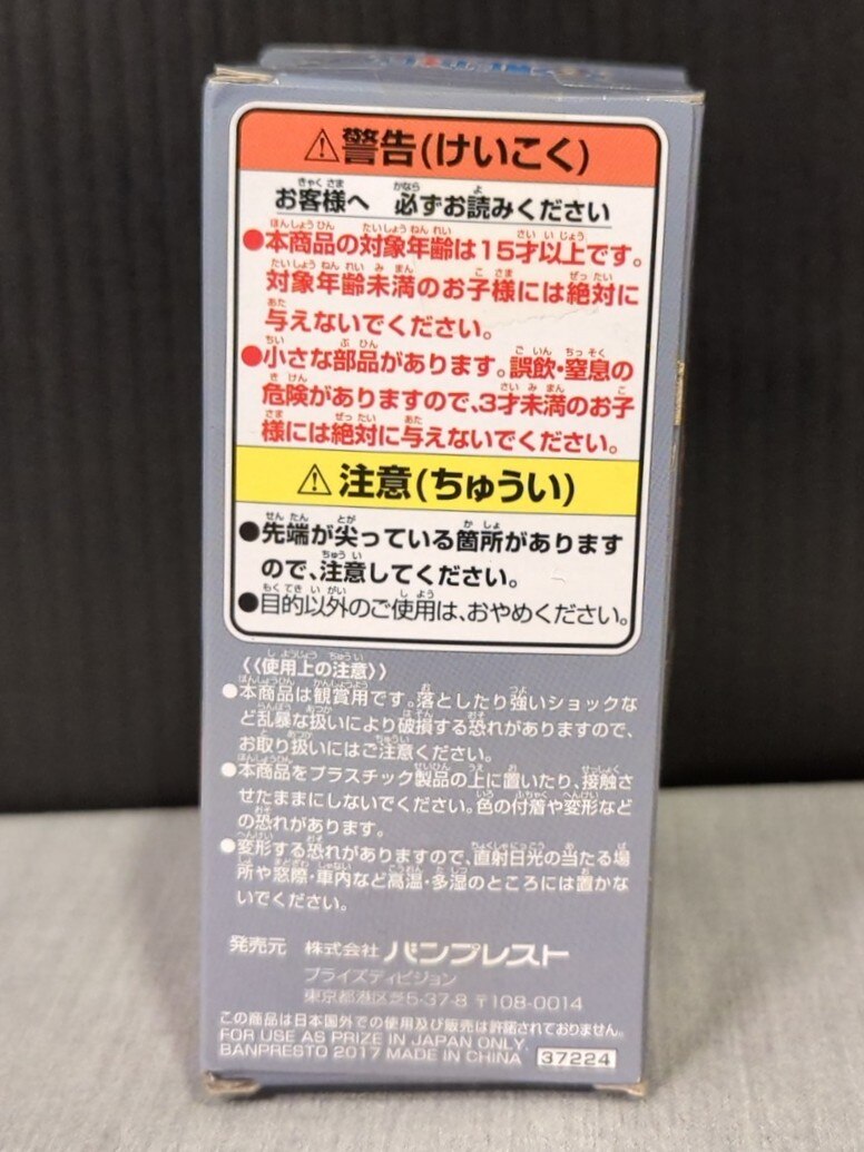 Banpresto WCF One Piece Elephant ZO06 Cat Viper