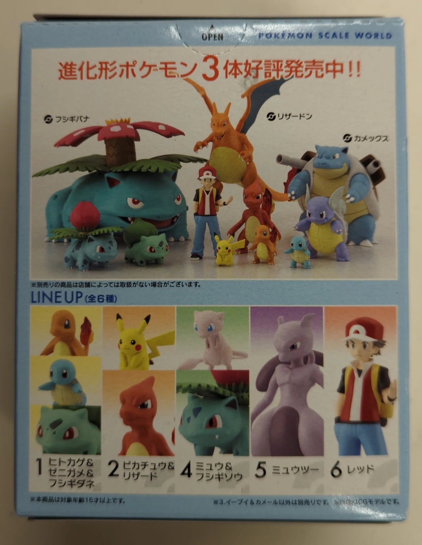 Bandai Pokemon Scale World Kanto Region Eevee and Wartortle 3