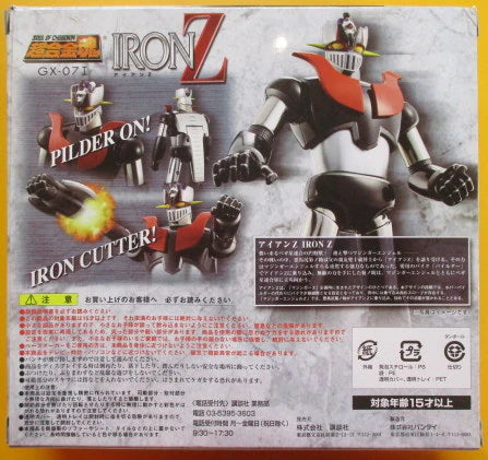 Bandai Soul of Chogokin GX07I Iron Z Magazine Z Limited Edition GX07I