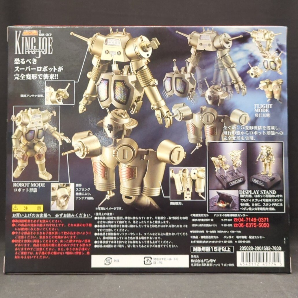 Bandai Soul of Chogokin King Joe GX-37