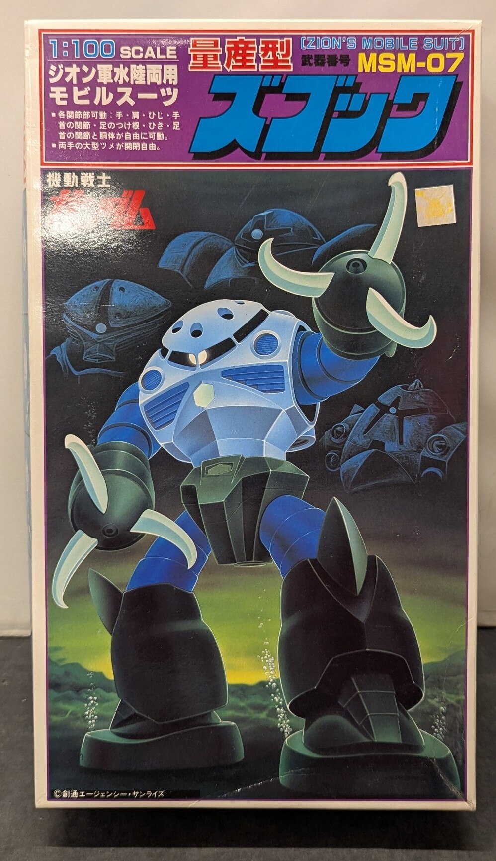 Bandai 1/100 Mobile Suit Gundam Mass Production Type Z'Gok/ JAN code included / 5-digit postal code / ST(4)