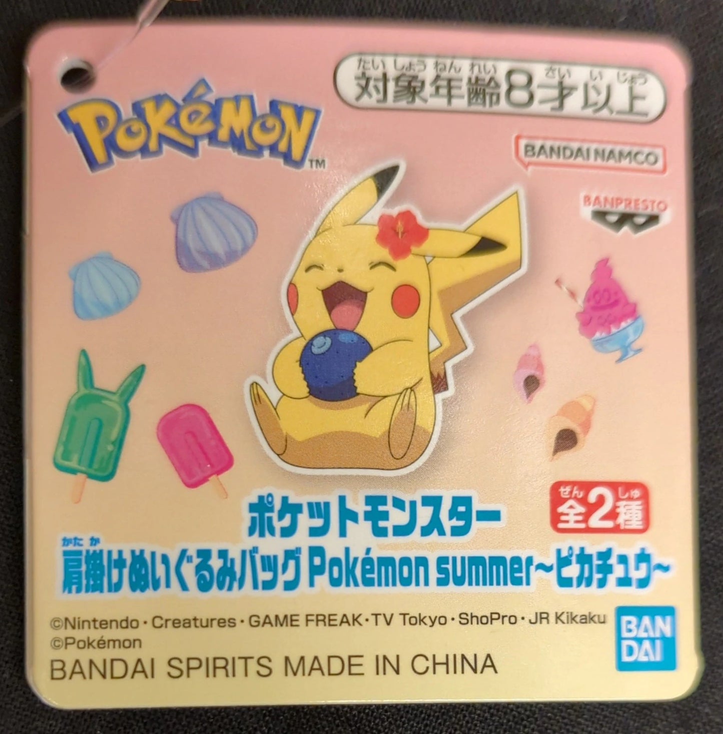 Bandai Spirits Shoulder Plush Stuffed Toy Bag Pokemon summer Pikachu POKEMONSUMMER Pikachu Pikachu (Flower)