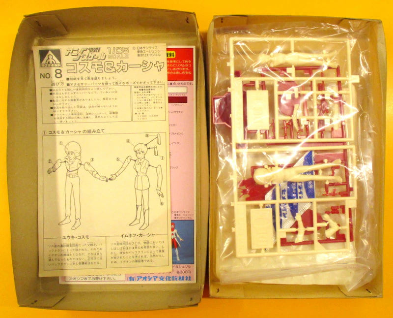 Scala di animazione Aoshima Bunka Kyozaisha Scala di animazione Cosmo e Kasha