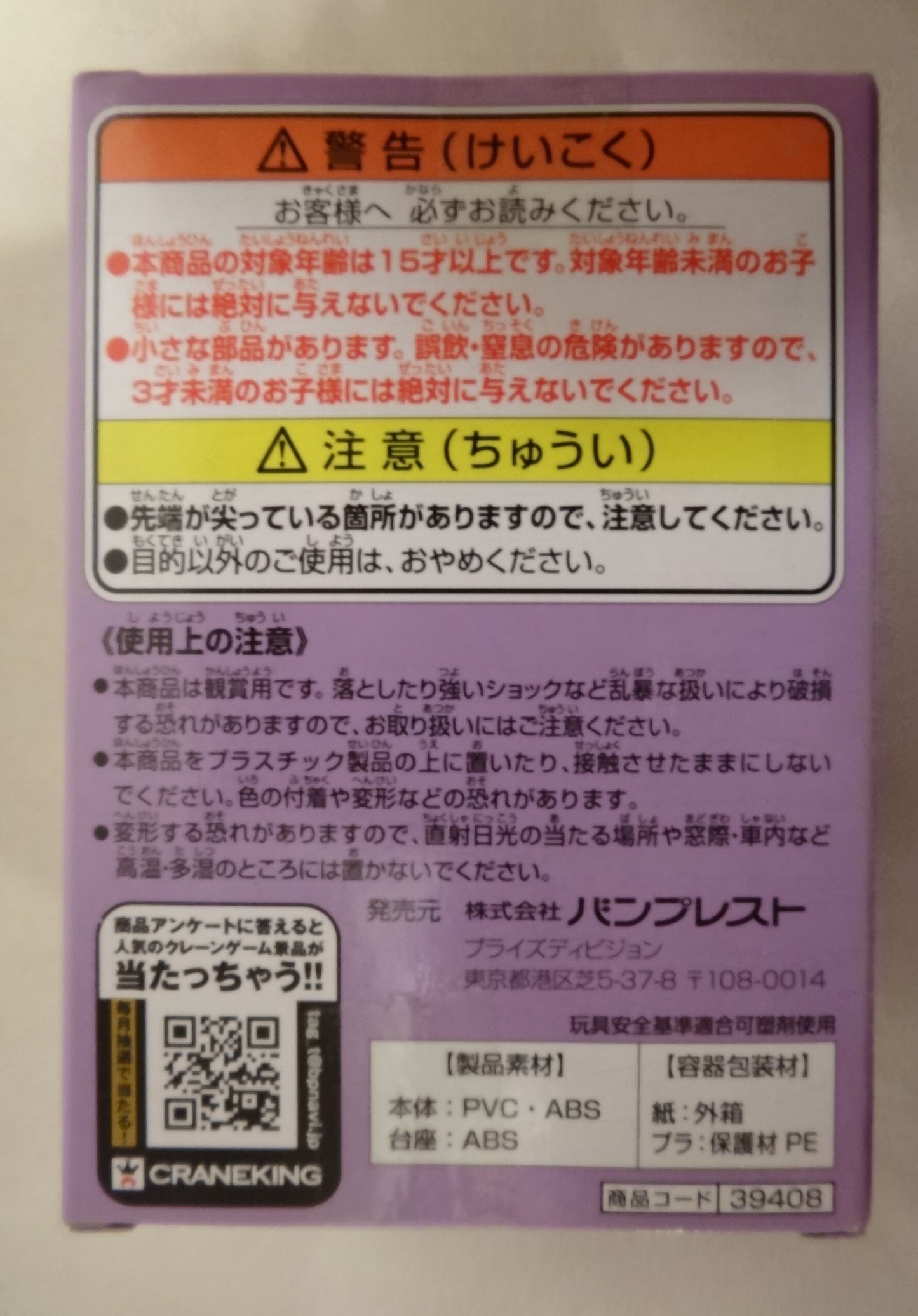 Banpresto - Q Posket petit Girls Festival One Piece Hancock