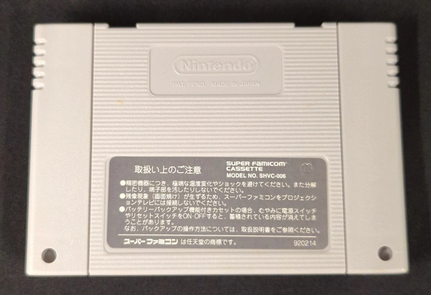 SFC Pretty Soldier Sailor Moon R