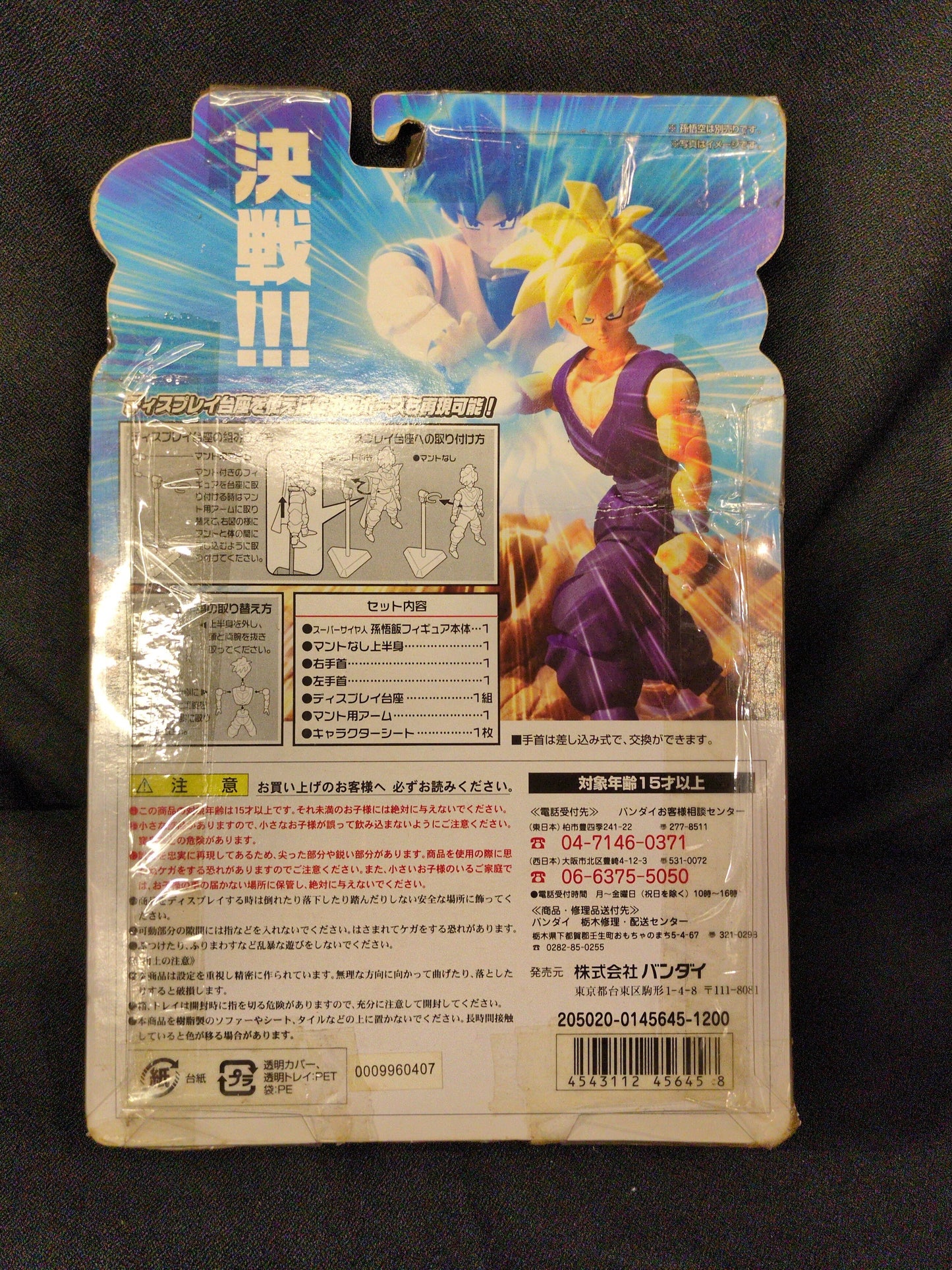Bandai Hybrid action Super Dragon Super Saiyan Son Gohan