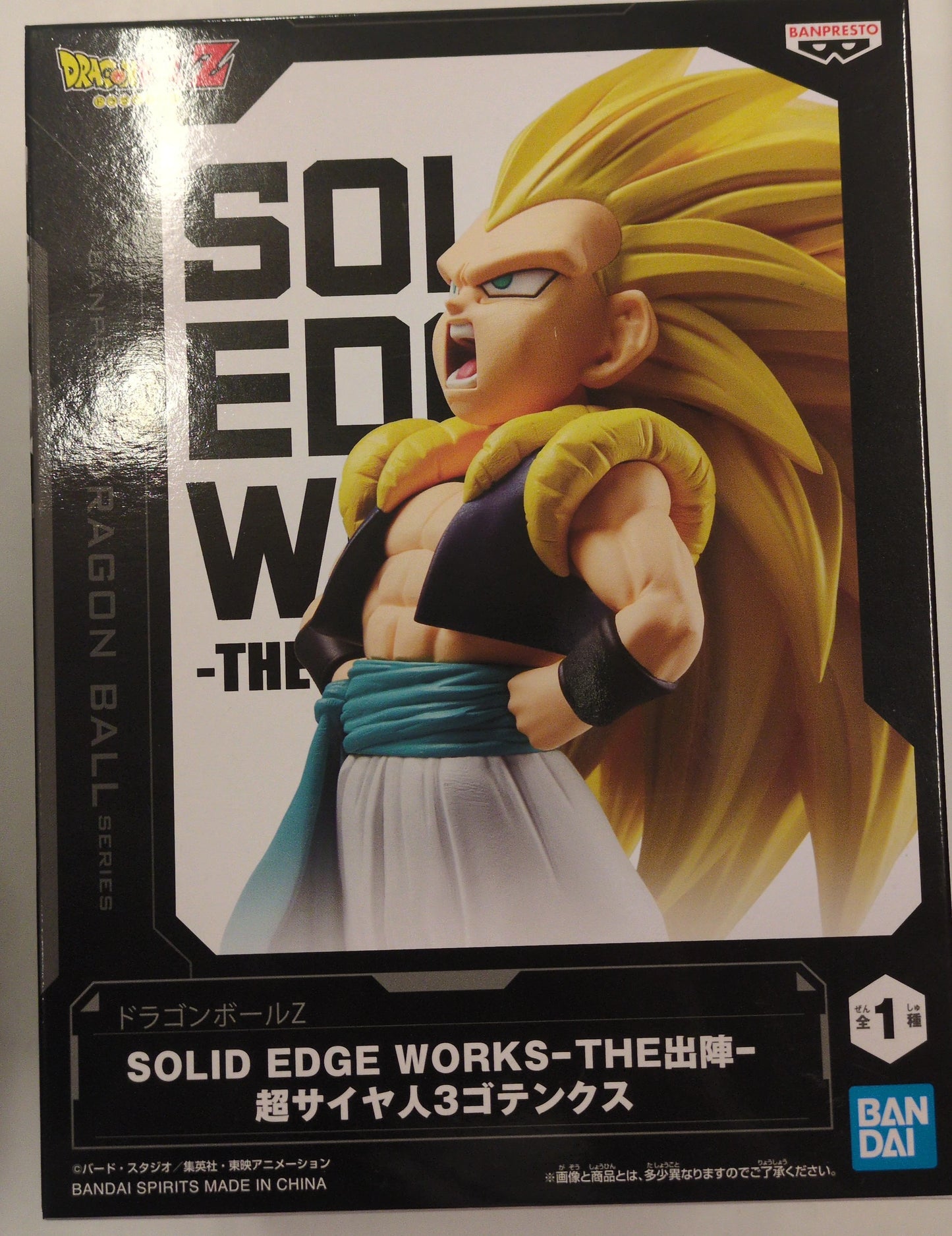 Bandai Spirits SOLID EDGE WORKS THE Shutsen Super Saiyan 3 Gotenks