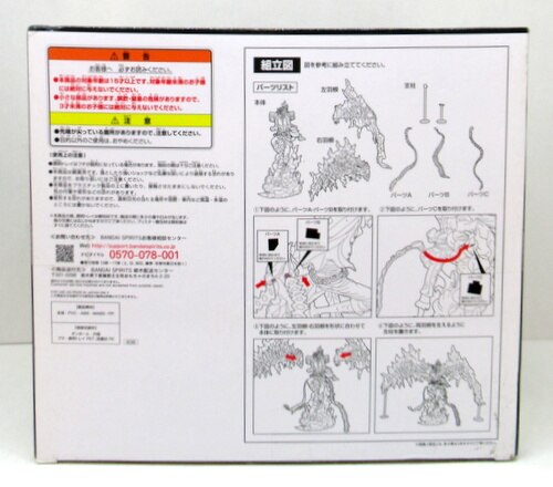 RFTERM0TOKEN Ichiban Kuji EX Those Who Inhabit the Devil B-Prize Marco Tamashii Goshi Statue