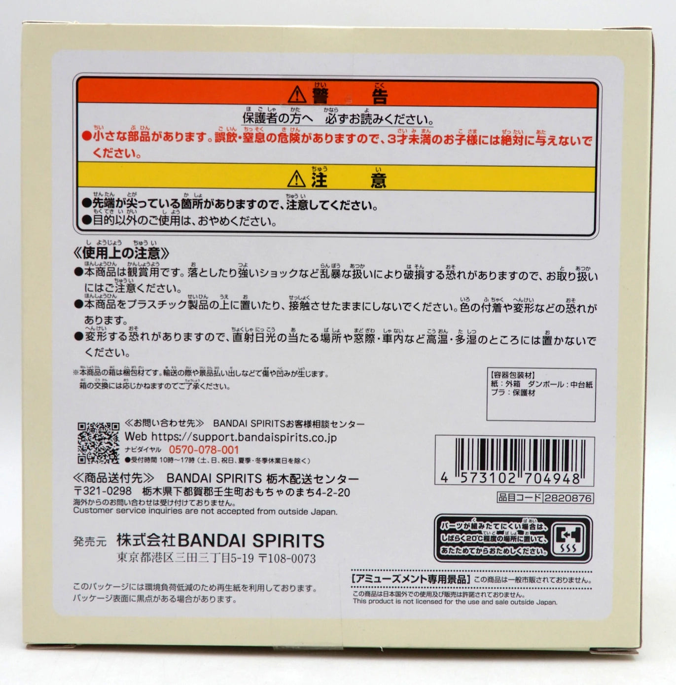 Bandai Spirits Mogumogu Time Figure: Pokemon Pikachu& Eevee