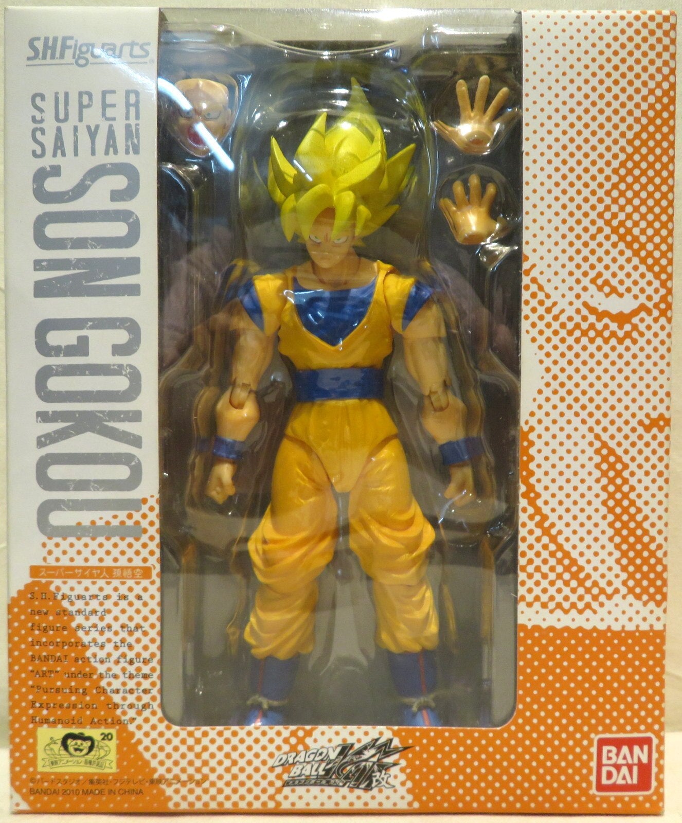 Bandai SH Figuarts Super Saiyan Son Goku 40