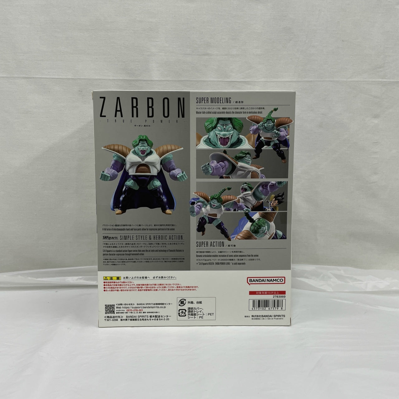 S.H.Figuarts Zarbon -True Power-