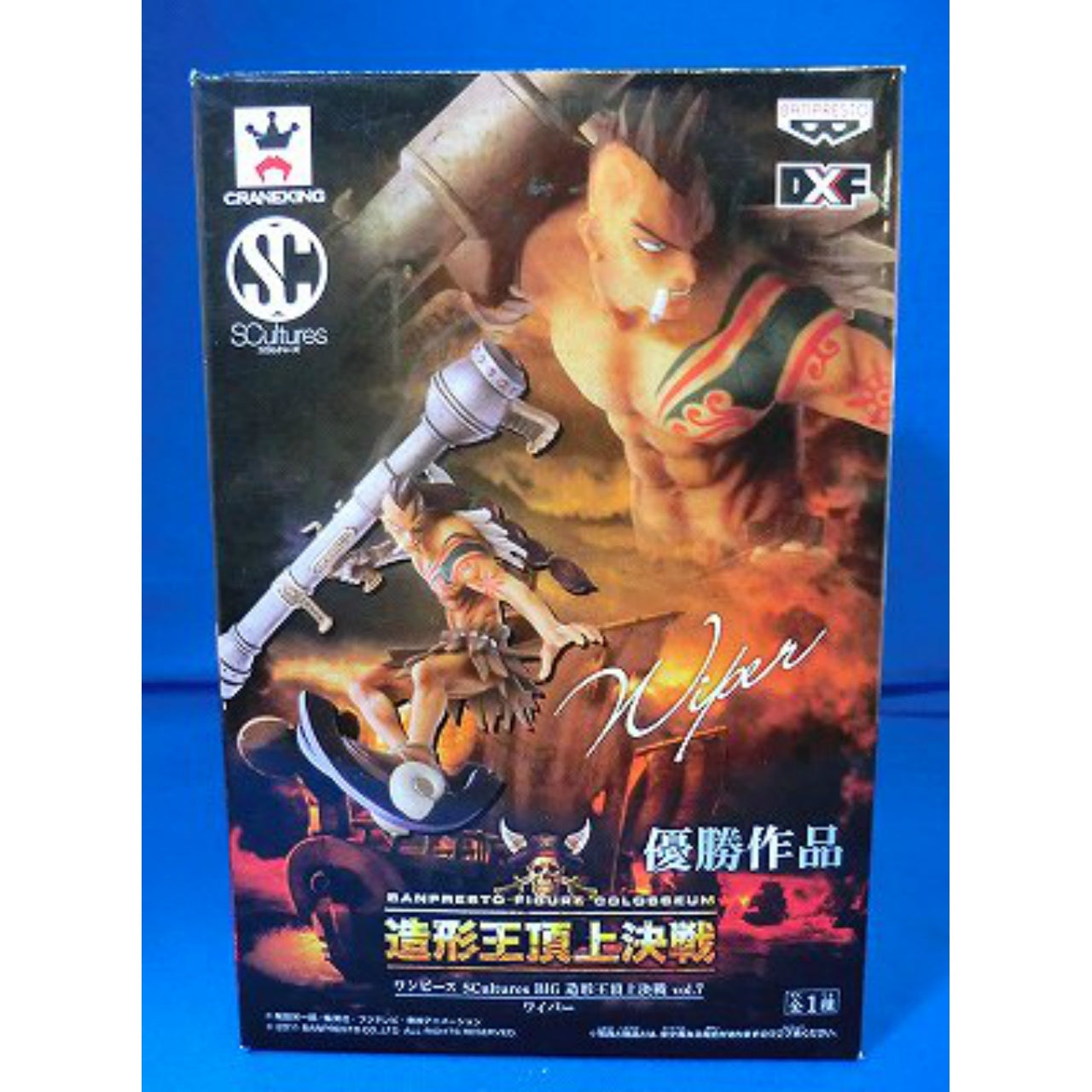 ワンピース SCultures BIG 造形王頂上決戦 vol.7 ワイパー