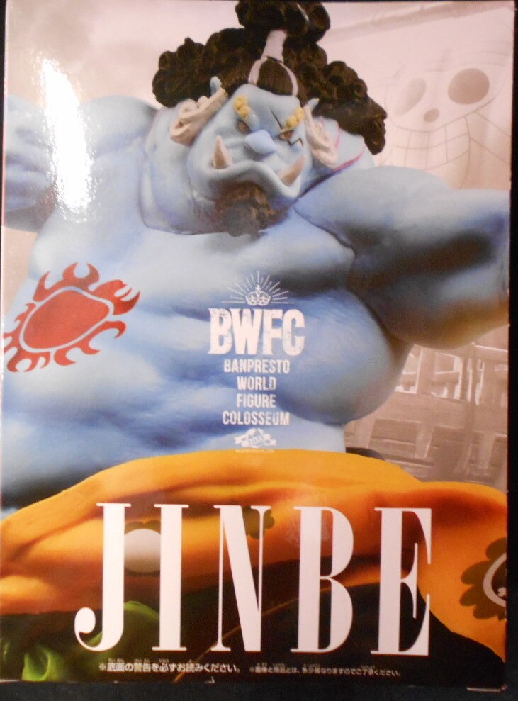 Banpresto BWFC One Piece Zoukeiou-Choujokessen 2 vol4 Jinbe ( Normal Color)