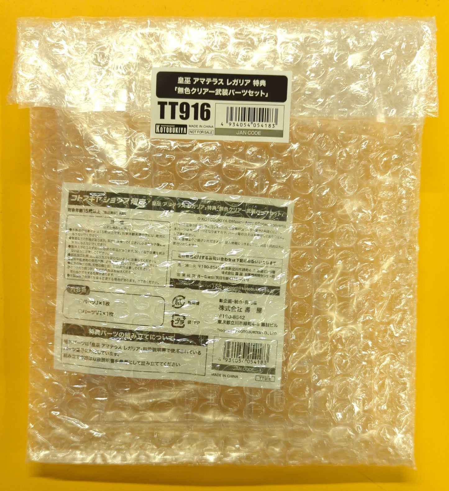 Kotobukiya Megami Device Sumeragi Amaterasu With Bonus