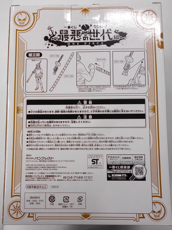 Banpresto Ichiban Kuji One Piece Worst Generation Last One Prize Low Another head ver.