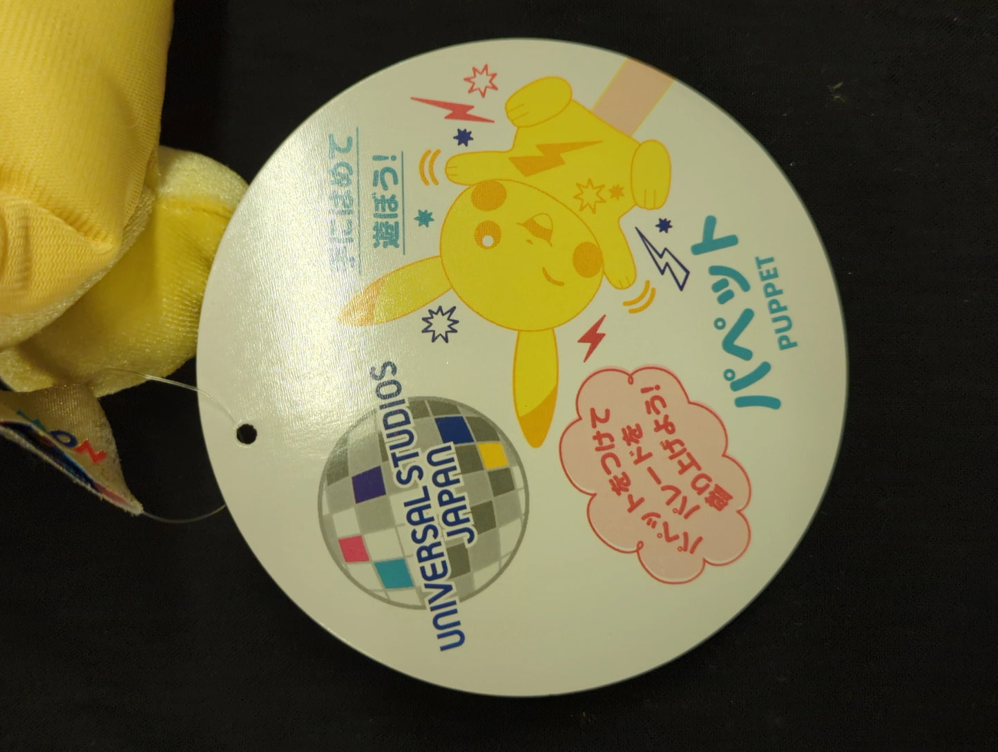 USJ Puppet Pikachu